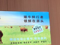 -宴全牛粤来越牛潮汕鲜牛肉火锅(海州万达广场店)