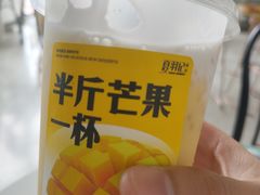 -夏羽记甜品(小榄大信店)