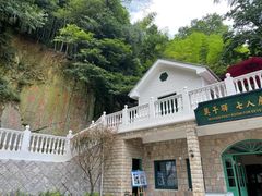-莫干山风景区