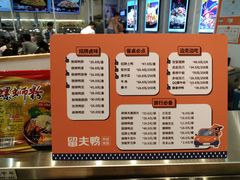 菜单-留夫鸭(杭州大悦城店)