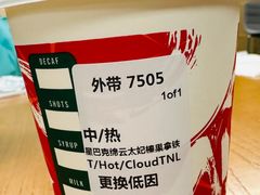 -星巴克臻选(外滩中心店)