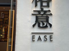 门面-榕意·川味之美(深业上城店)