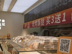 -泸溪河桃酥(西直门凯德店)