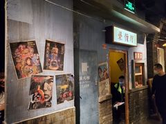 -和平菓局(王府井店)