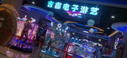 -吉睿电子游艺(凯德MALL太阳宫店)