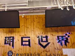 -明日世界密室轰趴·剧本桌游·箭馆团建(国贸店)