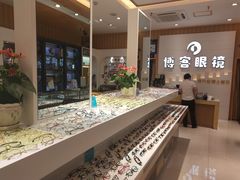 -博客眼镜(大学城店)