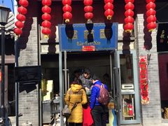 门面-格格酥(大栅栏西街商业店)