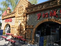 -朝阳公园游乐园