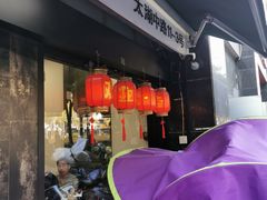 门面-兔爸私家小厨(新北万达店)