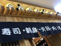 门面-一心创作料理屋(经开万达店)