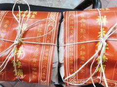 -祥禾饽饽铺·中式糕点(天津河西万科广场店)