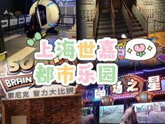 -上海JOYPOLIS环游嘉年华主题乐园