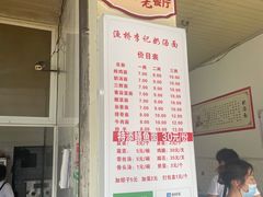 -渔桥李记奶汤面(东街店)