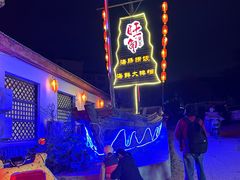 -旺角小渔村·海肠捞饭开创者(环山路店)