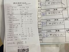 -渔民新村(番禺总店)