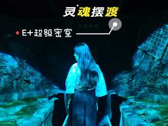 -E+有冰工厂·昆仑寒宫2(五角场店)