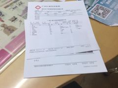 -广州仁爱天河医院体检中心