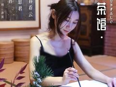 -一慈茶馆(雨田馆)
