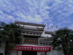 -老铺烤鸭(宝鸡店)