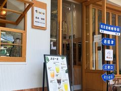 -甜嘟嘟烘焙坊(舒城路店)