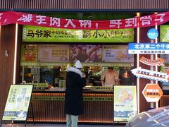 -丝路传奇·中国拉面航母店(北医三院店)