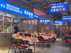 -永信海鲜(群星城店)