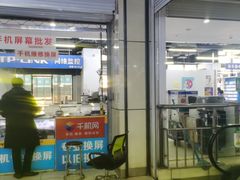 -苹果华为手机维修换屏