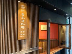 -RUMORS COFFEE ROASTERY鲁马滋咖啡(湖南路店)