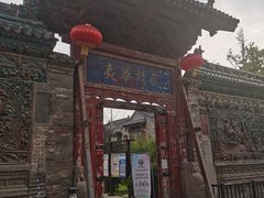 -韩城古城