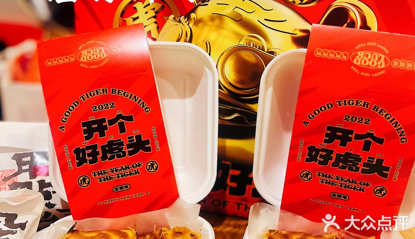 虎头局｜🐯虎年开个好虎头