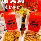 虎头局｜🐯虎年开个好虎头