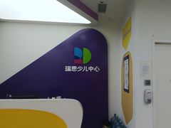 -瑞思教育·少儿英语(凯德校区)