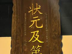 -东山雕花楼