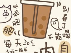 -CoCo都可(湖滨银泰店B区店)