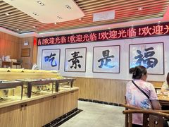 -食蔬不二素食自助餐厅(沈阳铁西店)