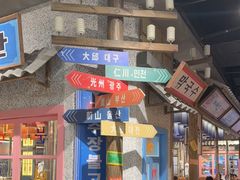 -姜胖胖无限自助烤肉(罗湖宝能店)