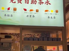 -蜜桃餐厅·伴山(湖滨商业街店)