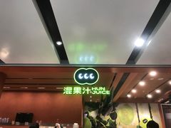 -混果汁(福田领展中心城店)