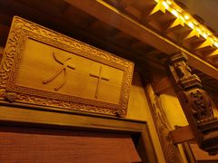 -叶叶菩提(旗舰店)