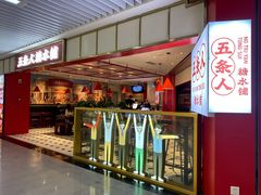 门面-五条人糖水铺(光谷世界城店)
