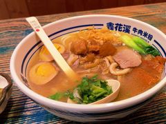 -鑫花溪牛肉米粉(苏州中心店)
