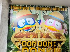 -DON DON DONKI(名珠城店)