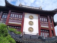 -绿波廊七号(豫园新路店)