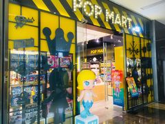 -泡泡玛特POPMART(杭州乐堤港店)