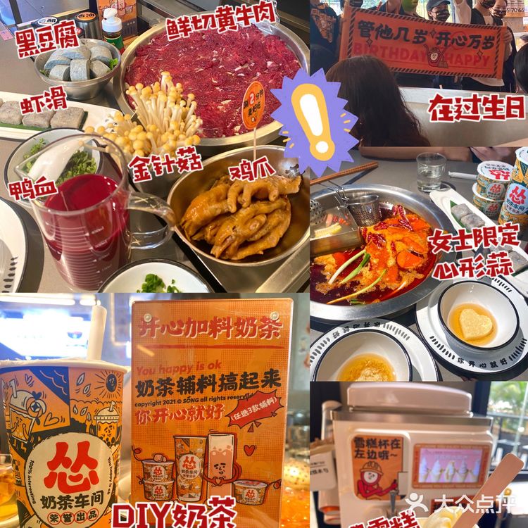 📍广州探店｜怂重庆火锅厂奶茶车间开工啦🧋