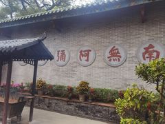 -国恩寺