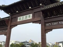 扬州古运河游览-扬州古运河