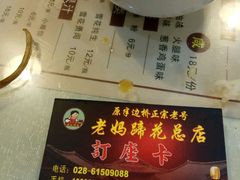 -廖老妈蹄花店(人民公园陕西街259号店)
