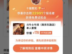 -斗牛士牛排(南京东路店)